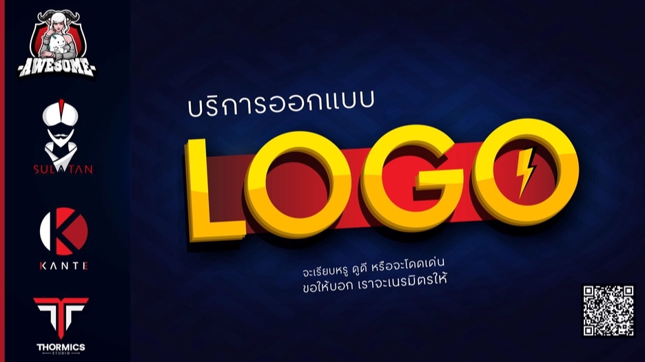 Logo - Modern LOGO ทันสมัย ให้เป็นคุณ - 1