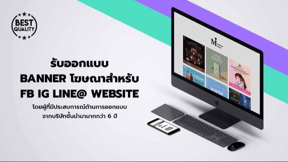 รับออกแบบแบนเนอร์ FB IG LINE WEBSITE คุณภาพสูง