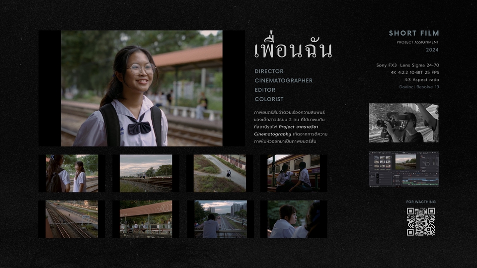 รับถ่ายวีดีโอ รับตัดต่อวีดีโอ หนังสั้น โฆษณา  ราคาถูก