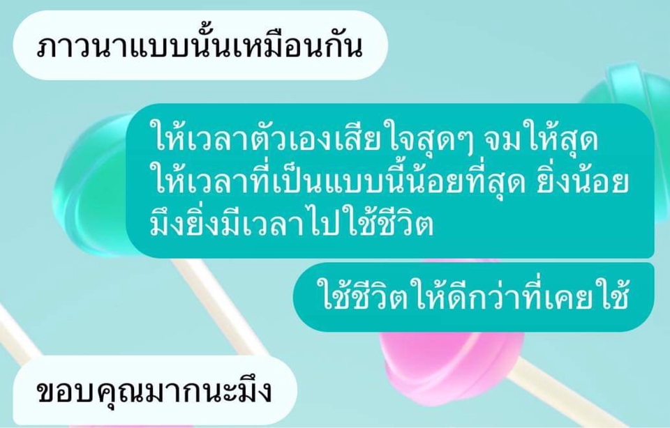 รับปรึกษาปัญหาชีวิต ความรัก ครอบครัว ชีวิตคู่ ไลฟ์โค้ช ที่ปรึกษาปัญหาชีวิต