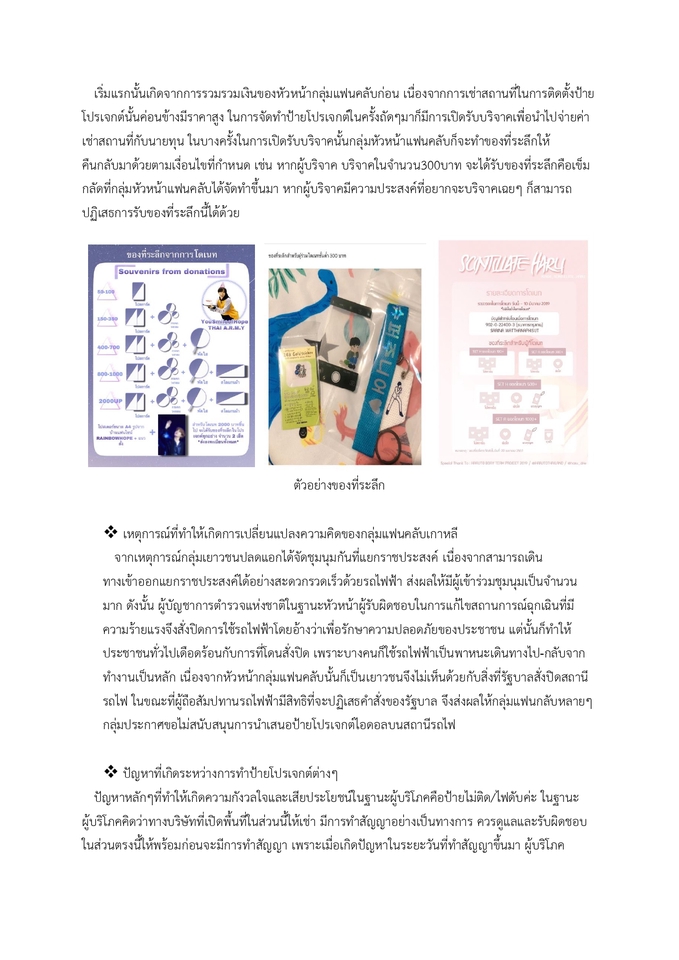 แปลภาษา - รับแปลภาษา ภาษาไทย⇔ภาษาลาว - 3