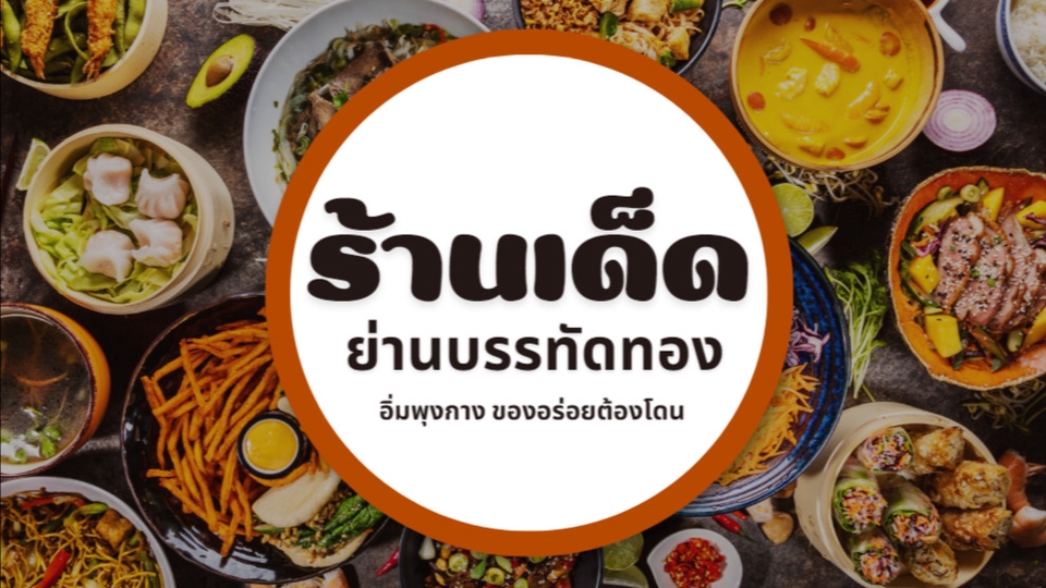 เขียนบทความ - รับเขียนบทความ SEO content ลง web page blog ทุกอย่างราคาถูกที่สุด - 1