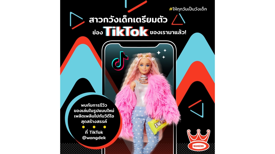 Banner โฆษณา - ออกแบบภาพโฆษณา สำหรับ Social Media - 6