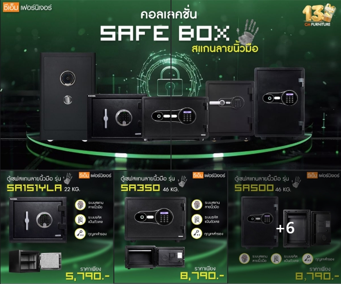 ออกแบบแบนเนอร์โฆษณาตู้เซฟลายนิ้วมือ