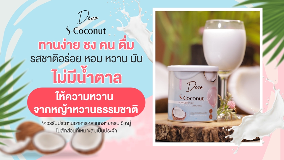 Banner โฆษณา - ออกแบบ Banner ภาพ Ads ภาพโฆษณา - 9
