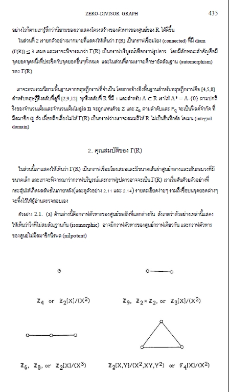 แปลภาษา - รับแปลเปเปอร์ คณิตศาสตร์ - 7