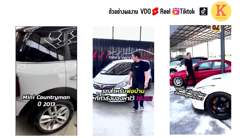รับตัดต่อวีดีโอ โฆษณา TVC  ตัดต่อคลิป Tiktok  ถ่ายวีดีโอสินค้า  วีดีโอพรีเซนเทชั่น  งานแต่ง  ราคาถูก