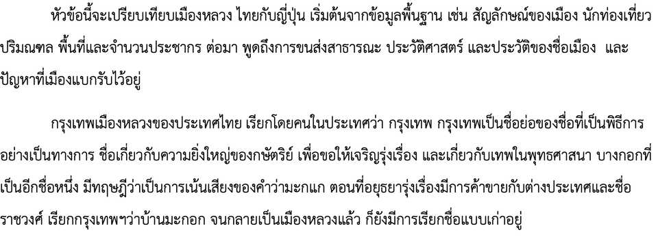 รับแปลภาษา งานแปล รับแปลเอกสาร รับแปลภาษาญี่ปุ่น รับแปลภาษาอังกฤษ รับแปลภาษาเกาหลี รับแปลภาษาจีน รับแปลภาษาไทยเป็นญี่ปุ่น รับแปลภาษาไทยเป็นอังกฤษ รับแปลภาษาไทยเป็นเกาหลี รับแปลภาษาไทยเป็นจีน แปลภาษาไทยเป็นสเปน รับแปลภาษาเขมร
