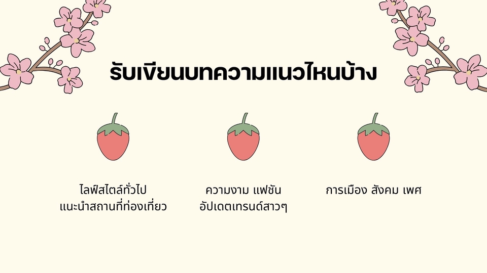 เขียนบทความ - เขียนบทความเว็บไซต์ l บทความ SEO - 3