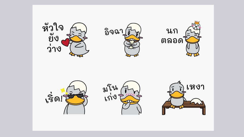 ออกแบบ LINE Sticker - รับออกแบบสติกเกอร์ไลน์การ์ตูนน่ารักๆ - 6