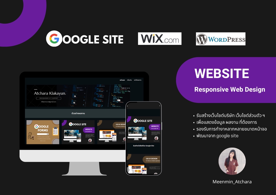 รับทำเว็บไซต์ขายของออนไลน์ รับทำเว็บไซต์ e-commerce รับทำเว็บไซต์สำเร็จรูป