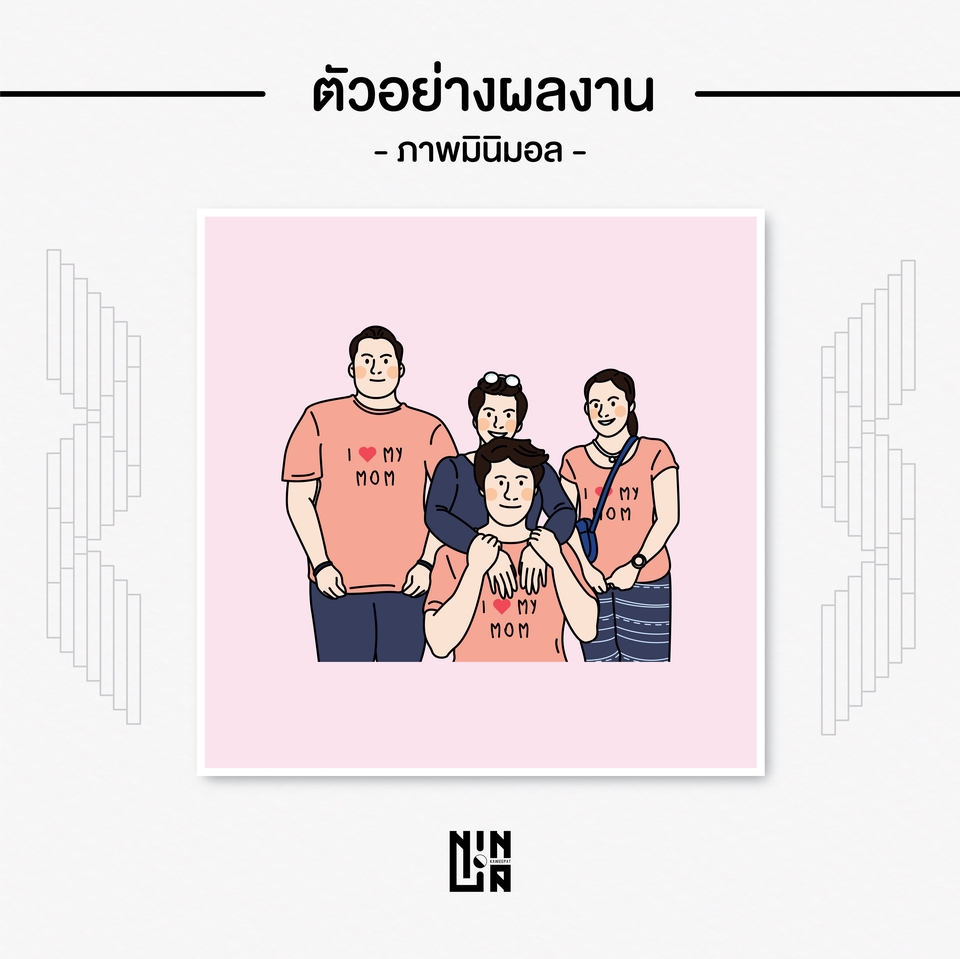 เปลี่ยนรูปเป็นเวกเตอร์ - รับดราฟภาพ(เส้นเวกเตอร์) - 2