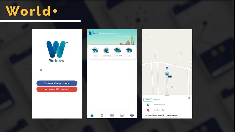 Mobile Application - พัฒนาแอพพลิเคชั่น Cross Platform โดยใช้ Ionic Framework - 6