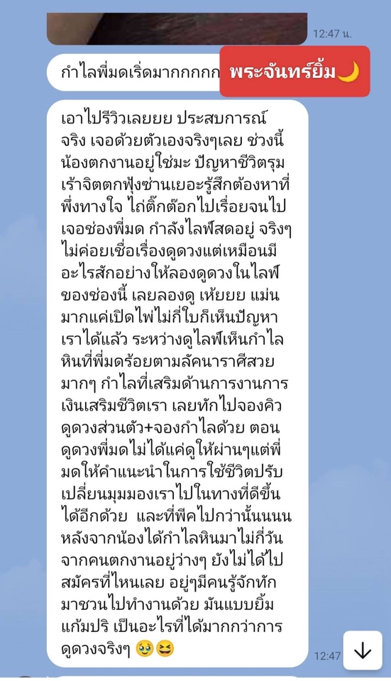 ดูดวงแม่นๆ ไพ่ยิปซี  การงาน ความรัก โชคลาภ  คำทำนายแม่นยำ