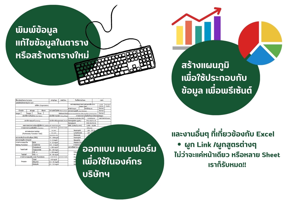 พิมพ์งาน และคีย์ข้อมูล - ออกแบบฟอร์ม Excle เพื่อใช้ในธุรกิจส่วนตัว หรือการเรียน  - 3