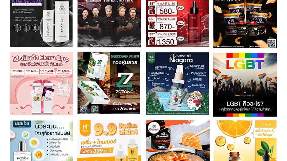 Banner โฆษณา - โปรโมทสินค้า - 1