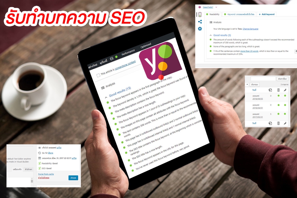 เขียนบทความ - เขียนบทความ SEO ทุกแนว ใช้ Yoast ในการเขียนมั่นใจว่าแท้ 100% - 3