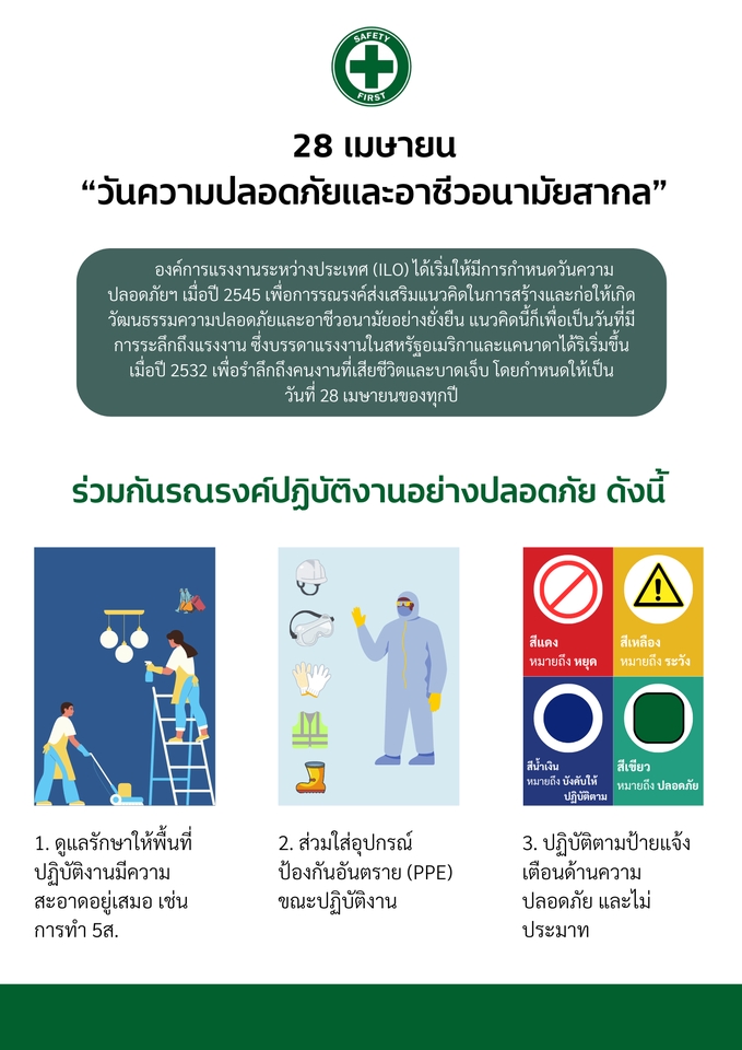Banner โฆษณา - รับทำสื่อประชาสัมพันธ์ต่างๆ โปสเตอร์ความรู้/ สื่อลงโซเชียล - 9