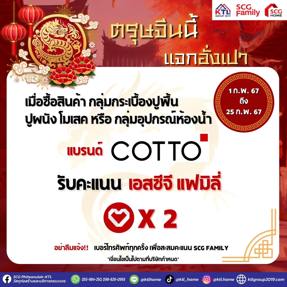 Banner โฆษณา - รับออกแบบแบนเนอร์ - 5