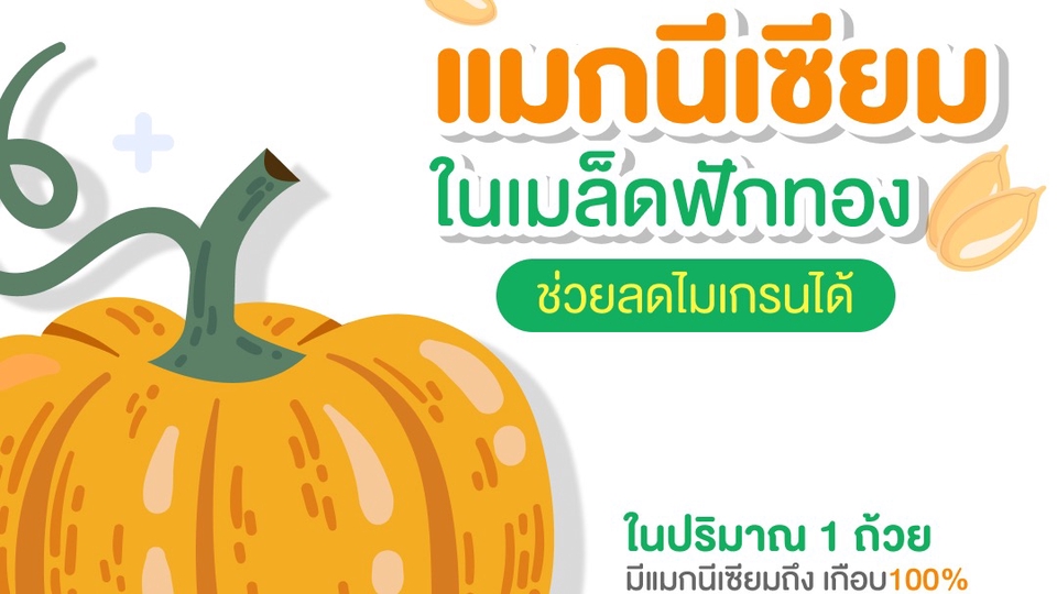 Infographics - รับออกแบบ Infographic สวยงามตามหน้าตา ราคาตามตลาด - 1