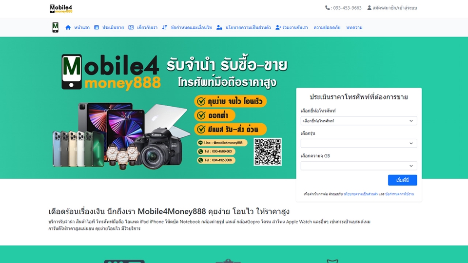 Wordpress - รับเขียนเว็บไซต์ พร้อมธีมเว็บไซต์ Wordpress ราคาถูก สามารถเอาไปดัน SEO ต่อได้  - 2