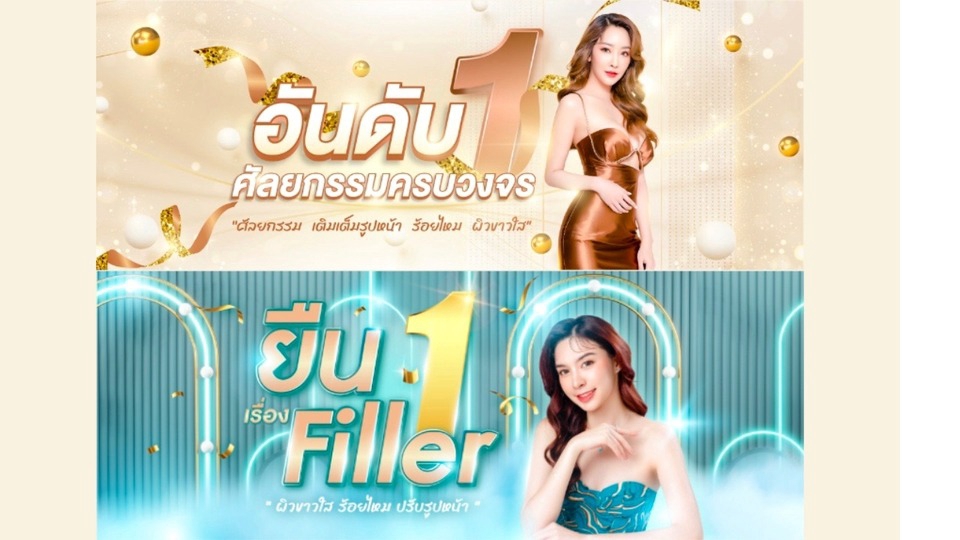 Banner โฆษณา - เปลี่ยนAdsเดิมๆ ให้เป็นAdsใหม่ ทันสมัย รับออกแบบadsโฆษณา Facebook/Line/Cover page/Rich menu - 1