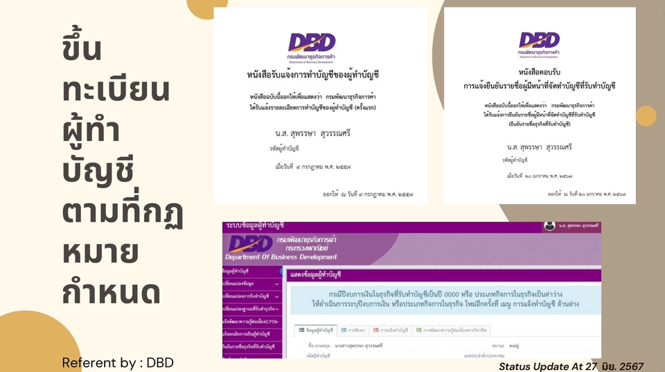 บริการทำบัญชี บริษัท รับทำบัญชีอิสระ รับวางระบบบัญชี
