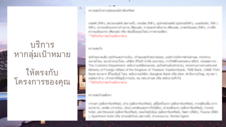 รับทำโฆษณาFacebook Ads โฆษณาInstagram TikTok ยิงแอดโฆษณาโซเชียลมีเดีย