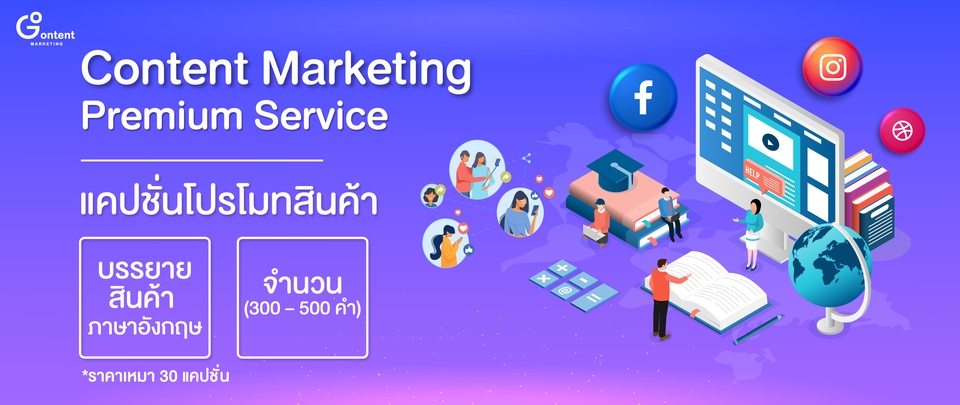 เขียนบทความ - GoOn Content Marketing งานเขียนดีๆ มีครบที่นี่ 100% - 6