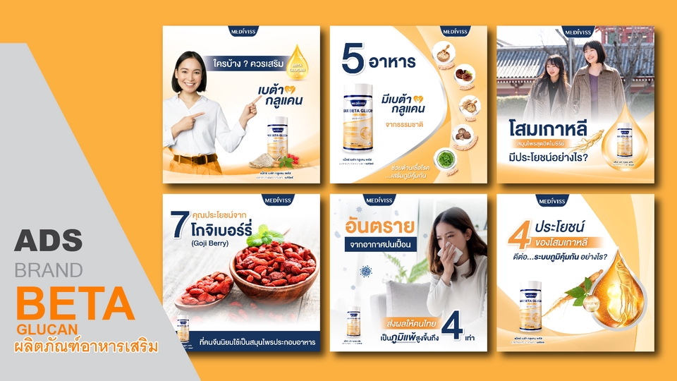 Banner โฆษณา - ออกแบบ Banner และ Ads สินค้าทุกประเภท ตามความต้องการของลูกค้า - 2