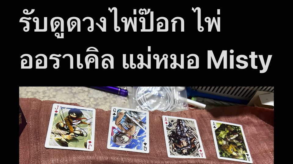ดูดวง โหราศาสตร์ ความเชื่อ - ดูดวงเรียนต่อ ดวงแฟนต่างชาติ ดวงย้ายประเทศ - 1