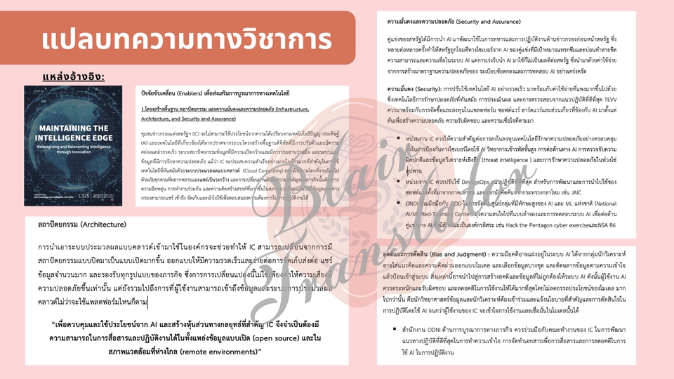 งานแปล รับแปลภาษา แปลภาษาอังกฤษ รับแปลเอกสาร รับแปลเอกสารราชการ