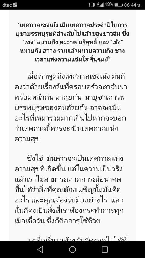 รับเขียนบทความ รับเขียนคอนเทนต์ บทความภาษาไทย บทความ