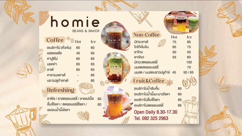 ออกแบบเมนูร้านกาแฟhomie เมนูเครื่องดื่มน่ารัก