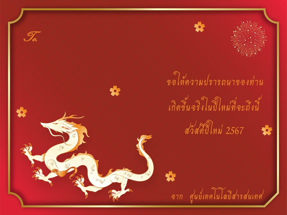 สื่อสิ่งพิมพ์และนามบัตร - การ์ดอวยพร - 3