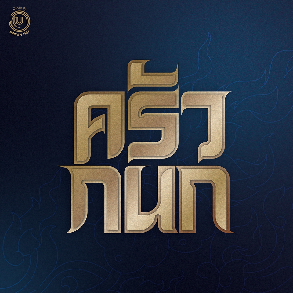 รับออกแบบโลโก้ASTNUN โลโก้เรียบหรูดูแพง ออกแบบโลโก้