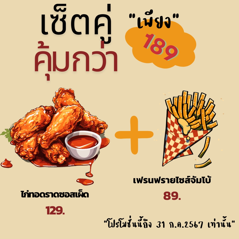 Banner โฆษณา - รับออกแบบโฆษณาสินค้า หรือร้านค้าเพื่อให้น่าสนใจ - 11