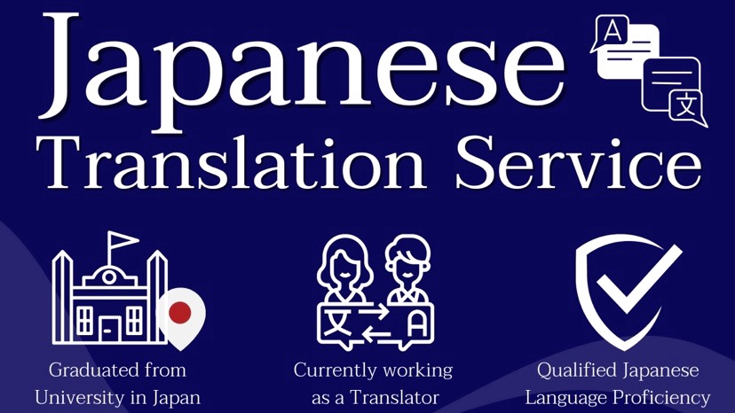 แปลภาษา - รับแปลภาษาญี่ปุ่น ไทย จบมหาวิทยาลัยจากประเทศญี่ปุ่น (Verified Japanese Translator) - 1
