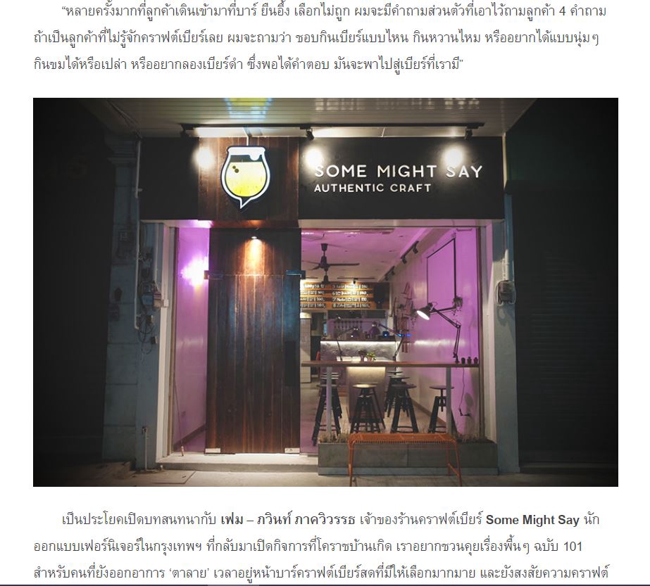 เขียนบทความ - เขียนบทความไลฟ์สไตล์ สุขภาพ ศิลปะ สัมภาษณ์บุคคล - 10