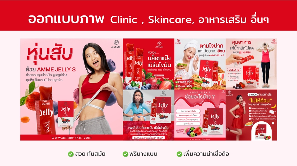 Banner โฆษณา - ออกแบบภาพ Banner Ads ภาพประกอบคอนเทนต์ สื่อโฆษณาทุกชนิด - 1