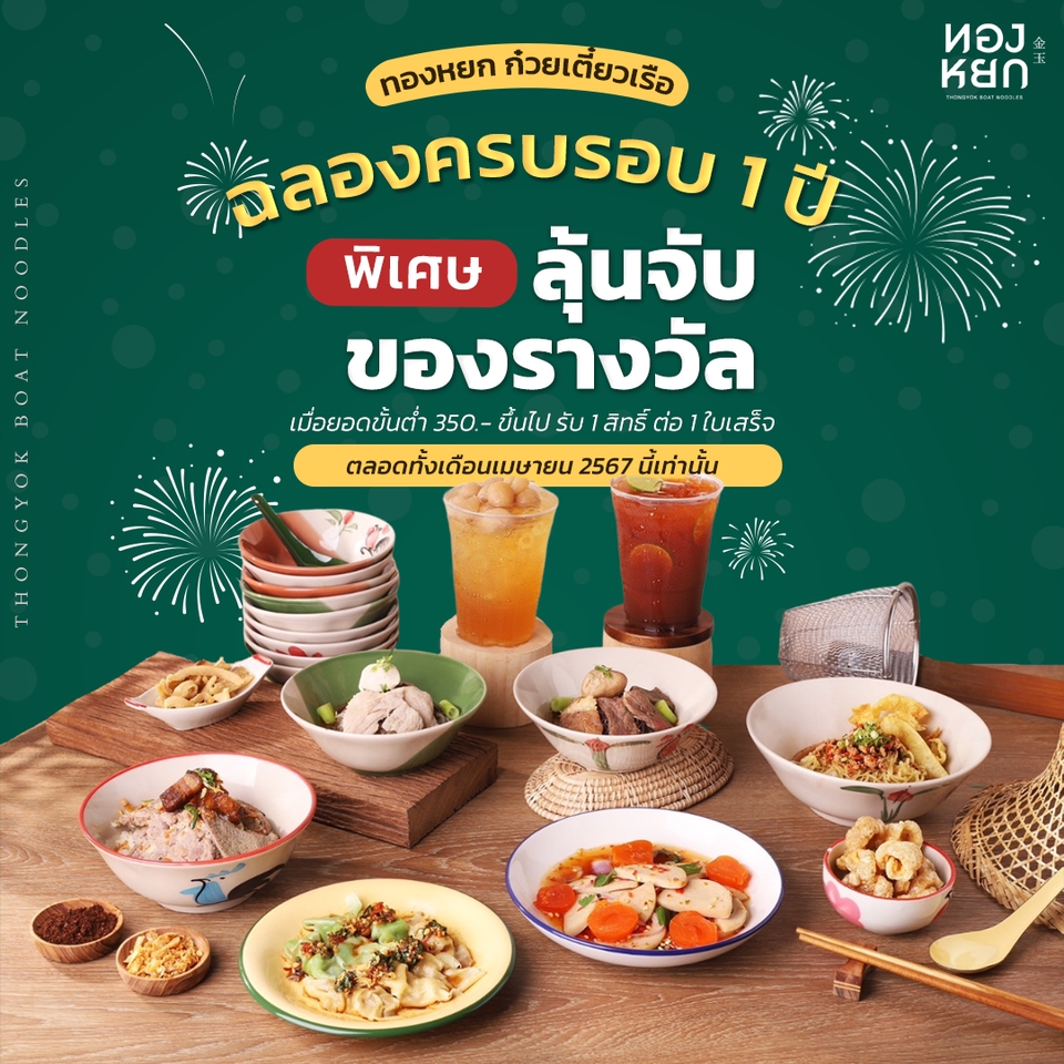 Banner โฆษณา - Freelance From Agency Marketing - 32