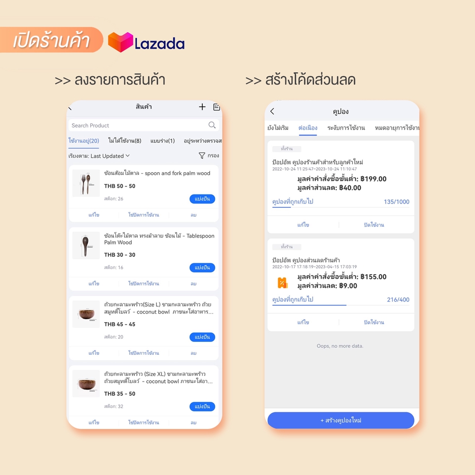 เปิดร้านค้าออนไลน์และลงสินค้า - รับเปิดร้านค้าออนไลน์ Shopee Lazada พร้อมลงสินค้า ตกแต่งหน้าร้านแบบProfessional - 5