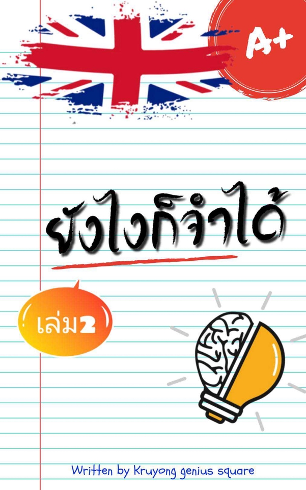 เขียนบทความ - Content Writing - 11