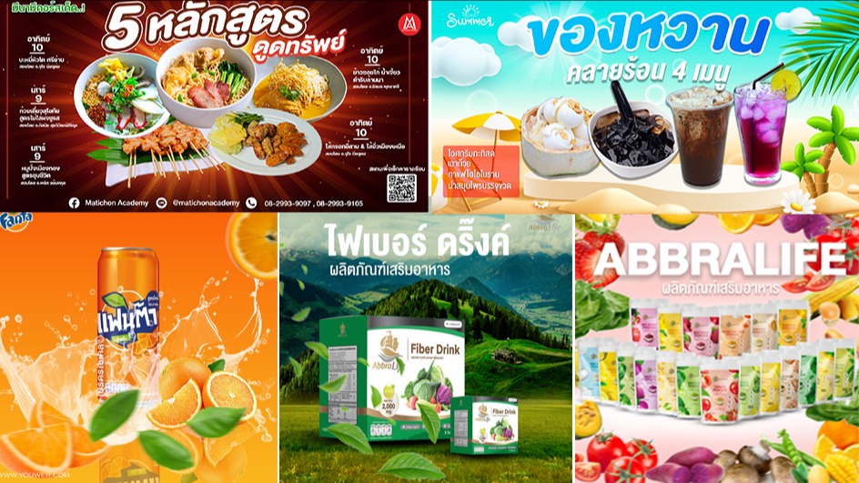 Banner โฆษณา - ออกแบบ Banner&Artwork - 1