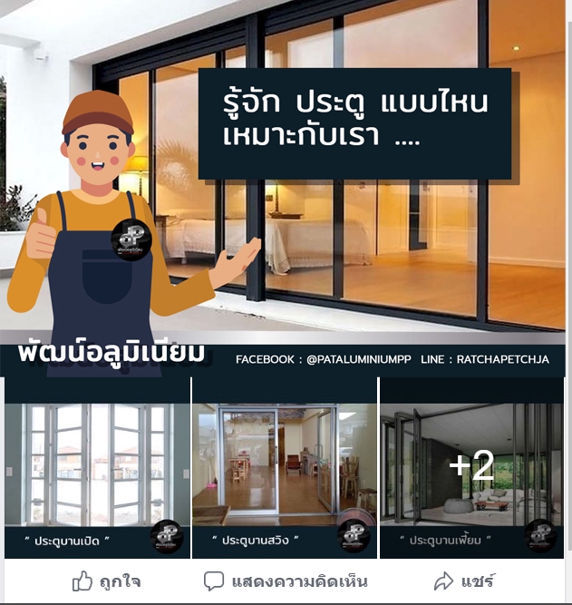 แอดมินดูแลเพจ เว็บไซต์ และร้านค้าออนไลน์ - ดูแล Facebook สร้างเอกลักษณ์กราฟฟิกเฉพาะเพจ☺️ - 28