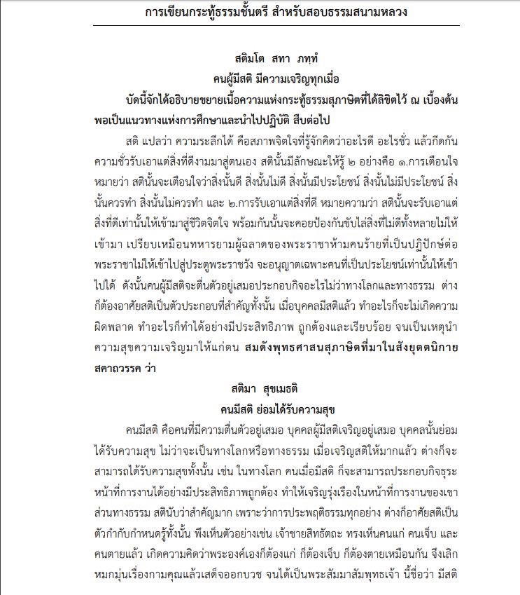 พิมพ์งาน และคีย์ข้อมูล - รับพิมพ์งาน TH-ENG/ENG-TH พิมพ์รายละเอียดต่างๆ งานหาข้อมูลในอินเทอร์เน็ต - 3
