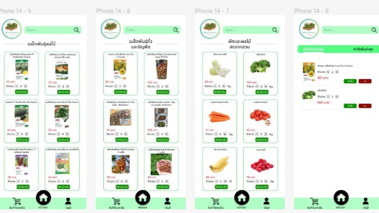 UX/UI Design for Web & App - ออกแบบเว็บไซต์และแอปพลิเคชัน (UX/UI Design) - 1
