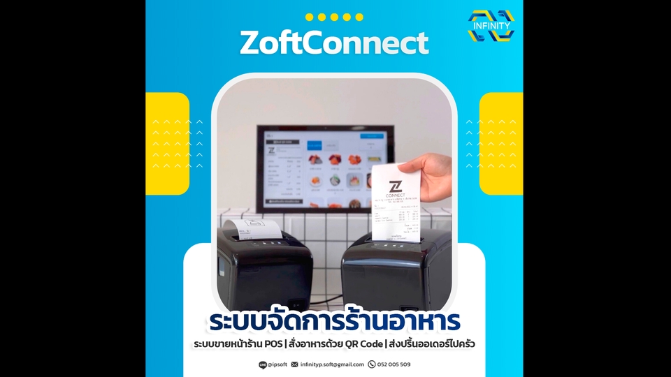 ทำโปรเจค IoT - ระบบร้านอาหาร ZoftConnect ตอบโจทย์เศรษฐกิจยุค New Normal - 1