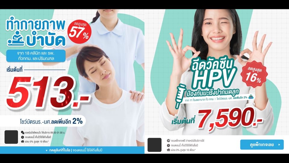 Banner โฆษณา - ออกแบบ Banner โฆษณา, ขายสินค้า ,ให้ความรู้ สำหรับลง Social Media - 10
