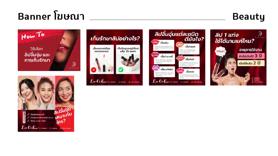 Banner โฆษณา - ออกแบบสื่อโฆษณาออนไลน์ Ads l Online l Website l Social IG FB LINE TIKTOK - 25